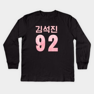 BTS (Bangtan Sonyeondan) Kim Seokjin 92 in Korean/Hangul Kids Long Sleeve T-Shirt